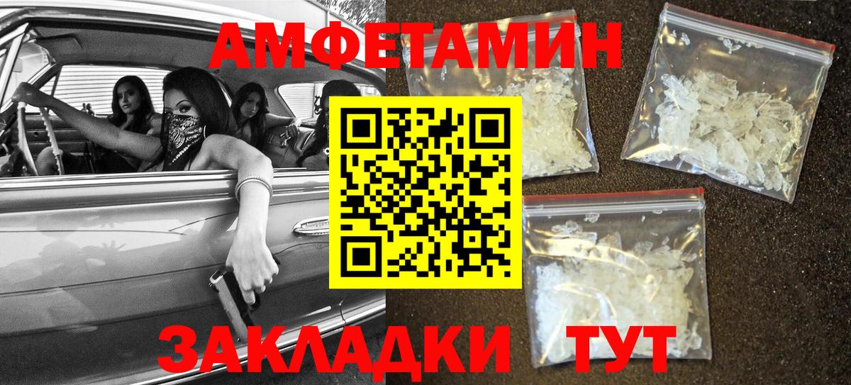 Amphetamine 98% Березники