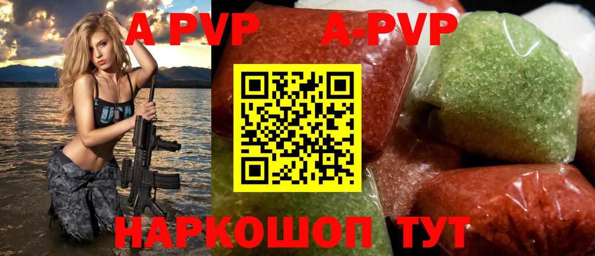 наркотики  Альфа ПВП мука  Alpha-PVP СК  Березники  Вход с VPN  Alfa_PVP кристаллы  A-PVP 