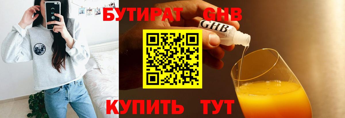 Березники  Бутират  Вход с VPN  БУТИРАТ буратино 