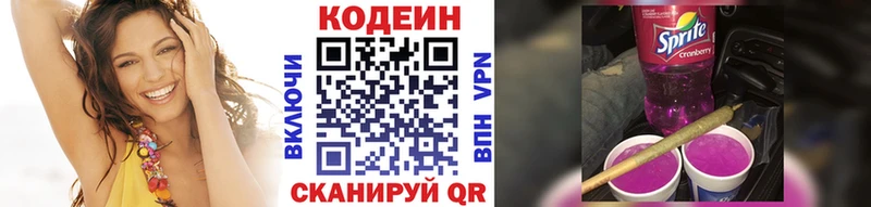 Кодеин Purple Drank  как найти   Березники 