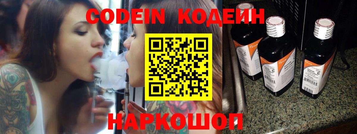 Березники  Codein Purple Drank  Codein Purple Drank  Вход с VPN 