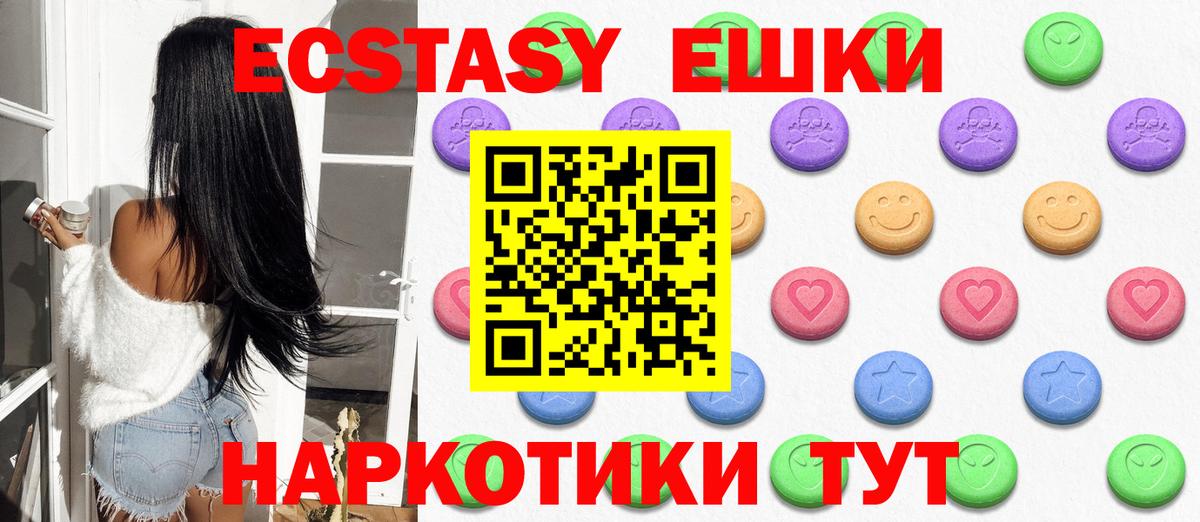 Экстази 99%  Ecstasy  Березники  Вход с VPN 