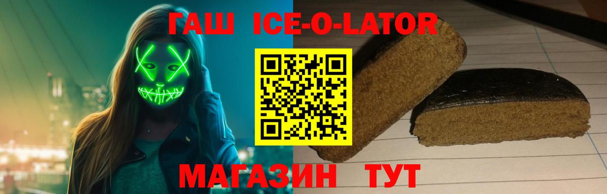 Березники  ГАШ hashish  ГАШ Изолятор  ГАШ  Вход с VPN 