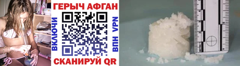 Героин афганец  darknet телеграм  Березники 