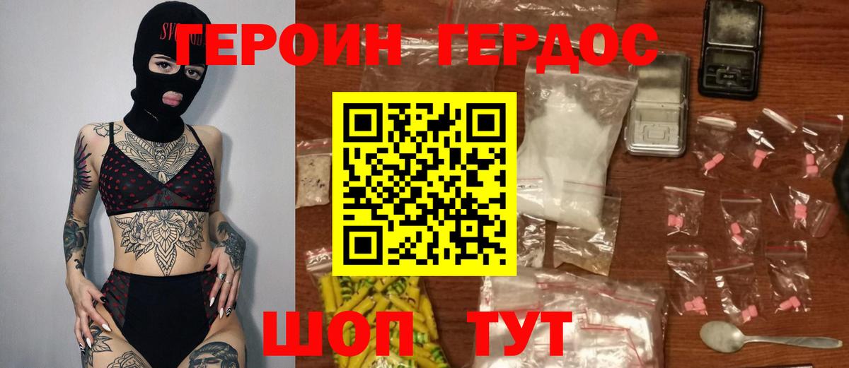 ГЕРОИН белый  Героин  Березники  Вход с VPN 