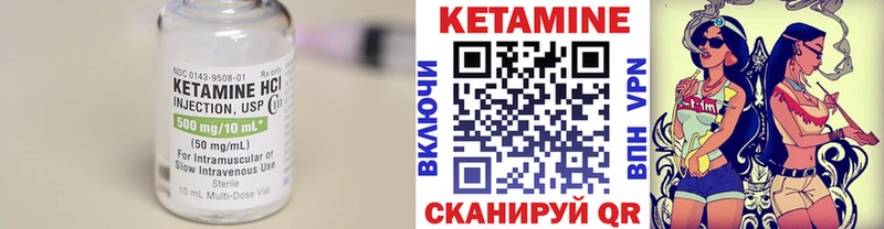 КЕТАМИН VHQ  Березники 