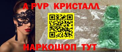 ALPHA PVP Будённовск