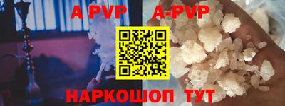 ALPHA PVP Будённовск