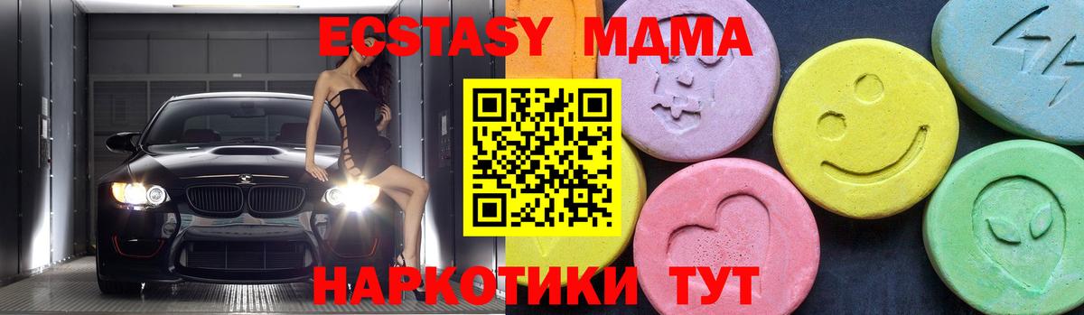 MDMA  МДМА VHQ  МДМА молли  Вход с VPN  Березники 