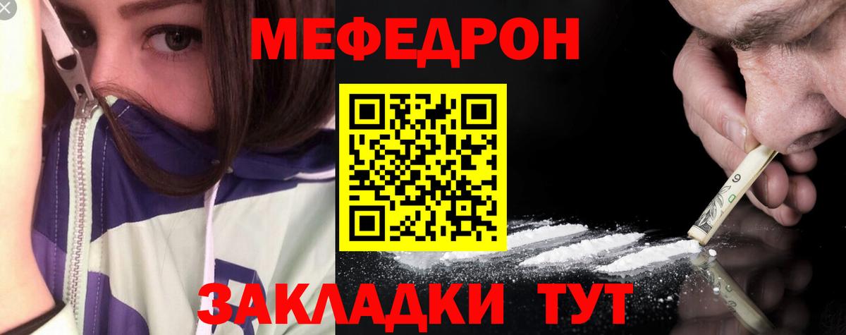 Меф мяу мяу кристаллы Березники