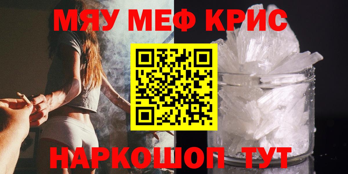 МЕФ mephedrone  МЯУ-МЯУ 4 MMC  Березники  Вход с VPN 