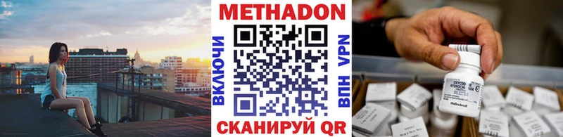 МЕТАДОН methadone Березники