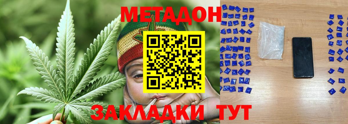 mega сайт  МЕТАДОН мёд  Вход с VPN  Березники  Метадон VHQ 