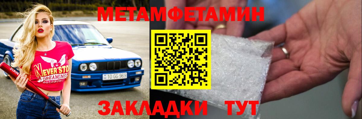 Метамфетамин винт  Метамфетамин винт  Вход с VPN  Березники 