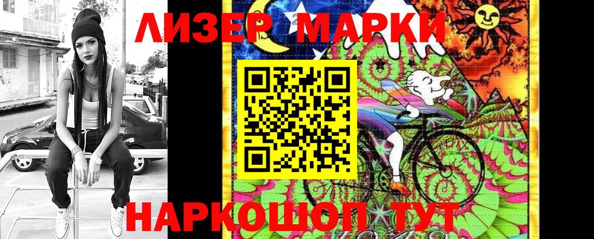 Березники  Марки N-bome 1,8мг  Марки 25I-NBOMe  Вход с VPN 