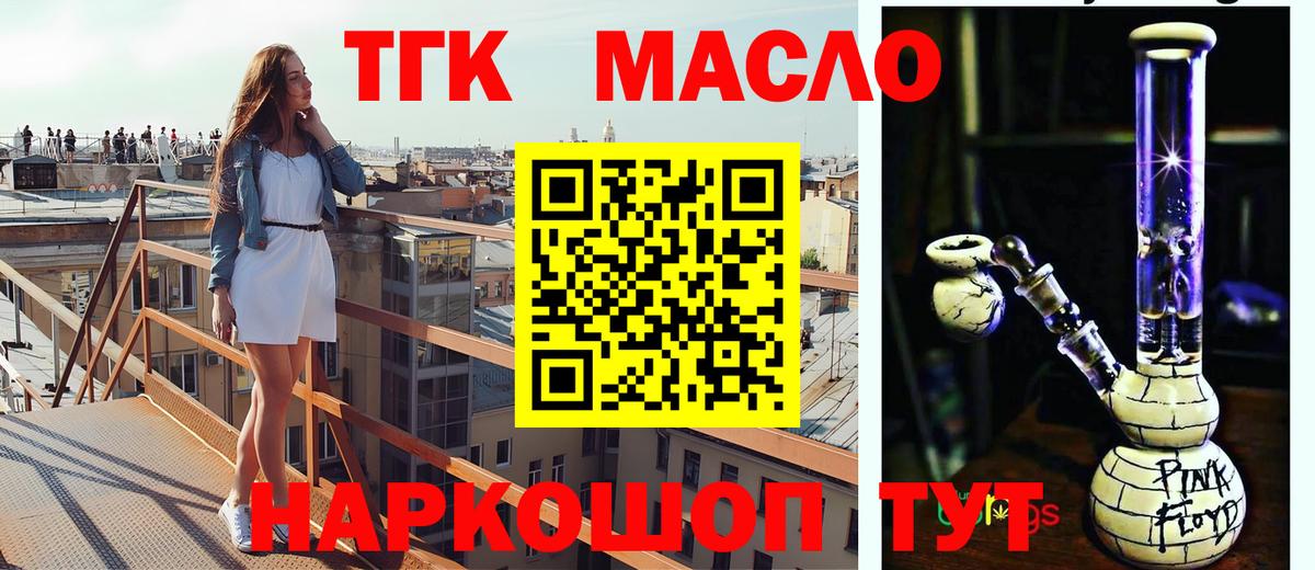 Дистиллят ТГК Wax Березники